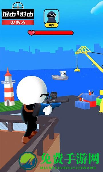 狙击射击火柴人最新版