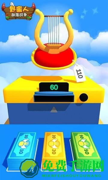 野蛮人部落战争中文版