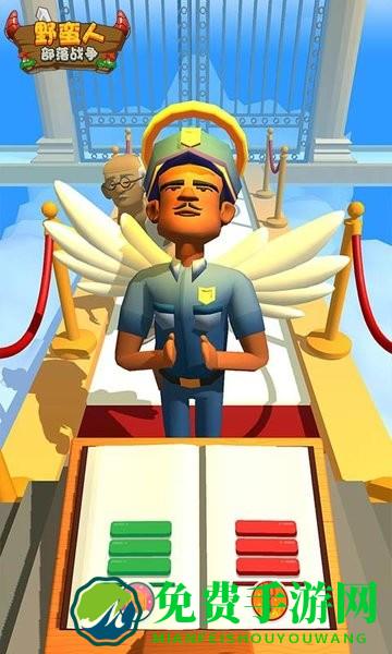 野蛮人部落战争中文版