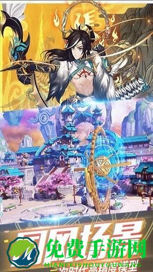 妖王再临官方版