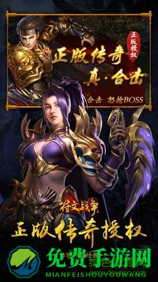 小鸡符文战争官方版