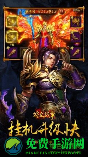 小鸡符文战争官方版