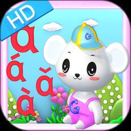 宝宝学拼音识字