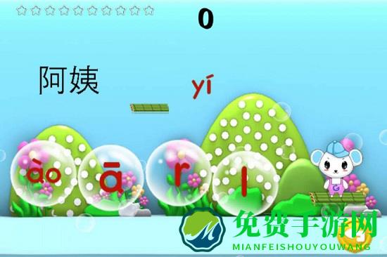 宝宝学拼音识字