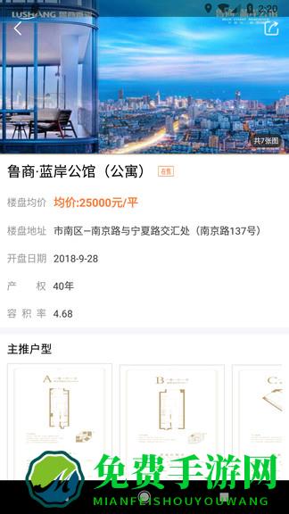 章鱼地产最新版