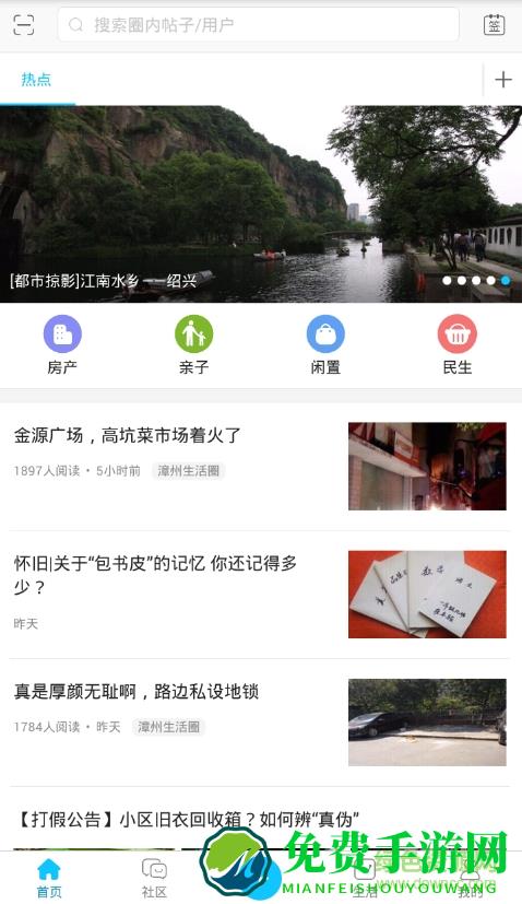 漳州小鱼网app