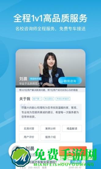 居里买房二手房