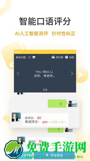 倍速课堂人教版pep软件