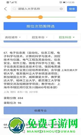 简单高考志愿手机版