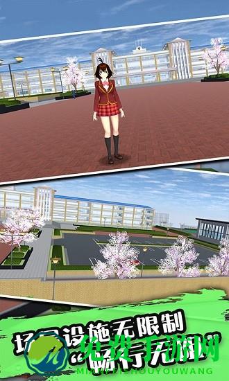 樱花公园生活模拟器