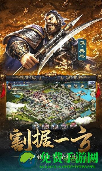 王侯霸业手游官方版