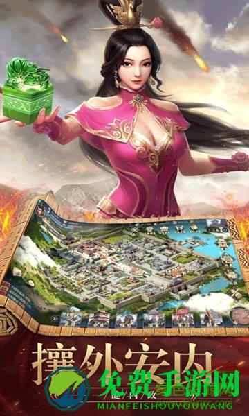 王侯霸业手游官方版