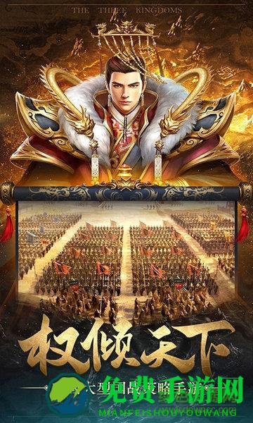 王侯霸业手游官方版