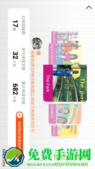 昂立英语分级悦读