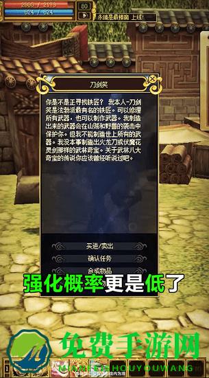 热血之八大门派官方版