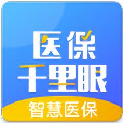 医保千里眼