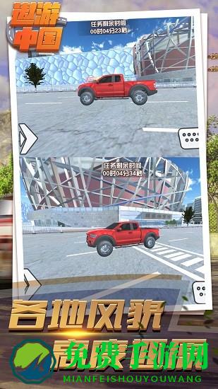 遨游中国驾驶模拟器手机版