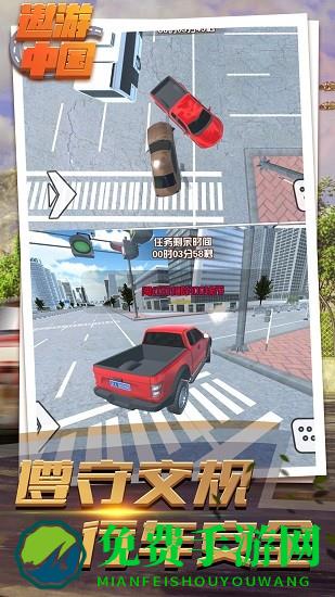 遨游中国驾驶模拟器手机版