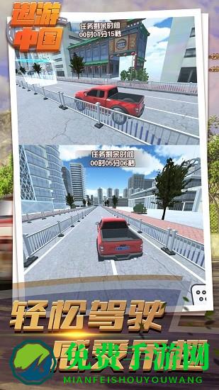 遨游中国驾驶模拟器手机版