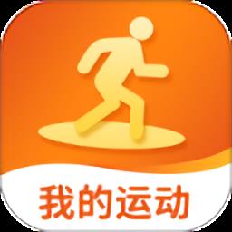 我的运动馆