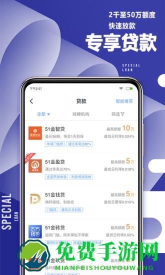 51职查查app官方版