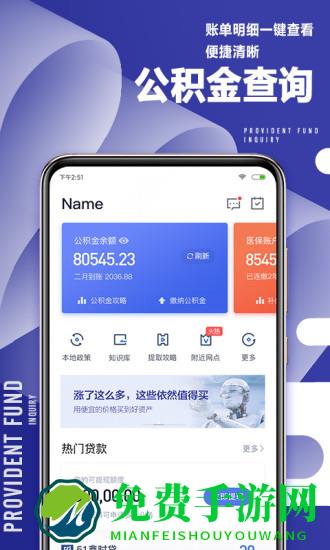 51职查查app官方版
