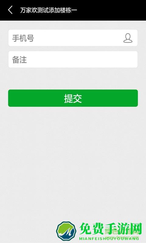 快开业主端(电子锁)