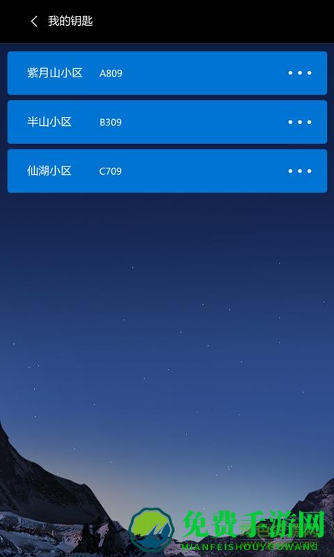 快开业主端(电子锁)