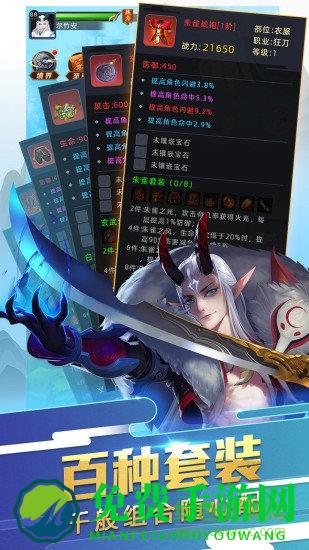 代号封神游戏下载