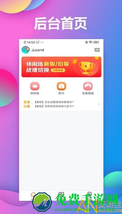 闲徕售卡后台app