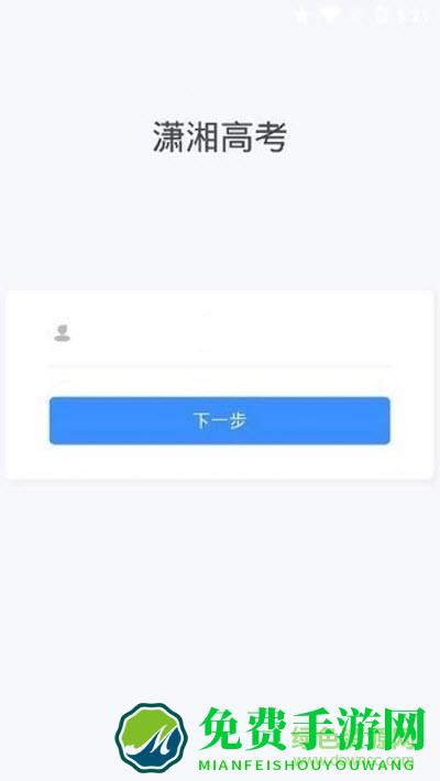潇湘招考最新版(高考查询成绩入口)