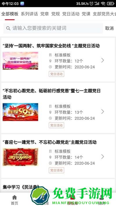 学组先锋免费版下载