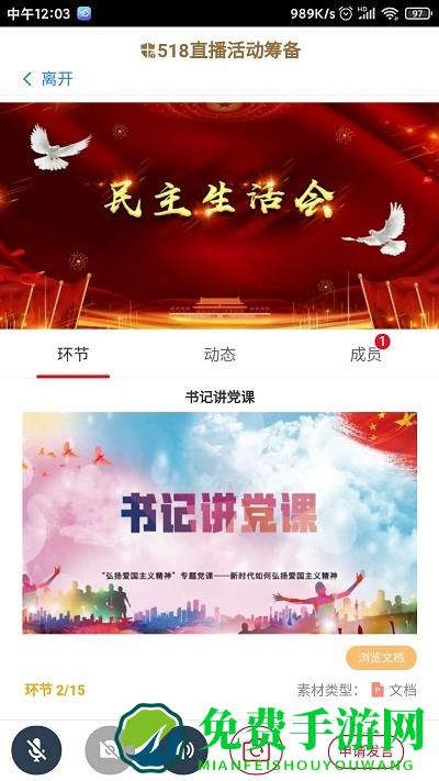 学组先锋免费版