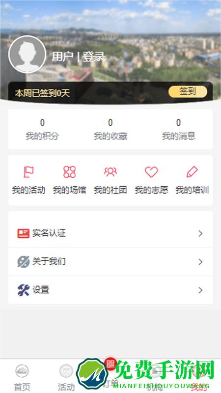 鄂尔多斯文化云app