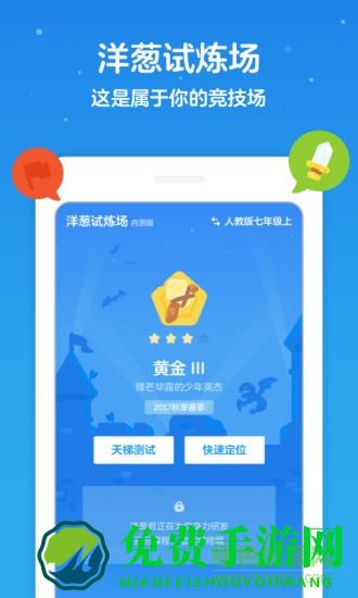 洋葱学院老版本