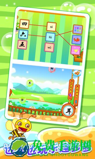 儿童游戏学汉字完整升级版