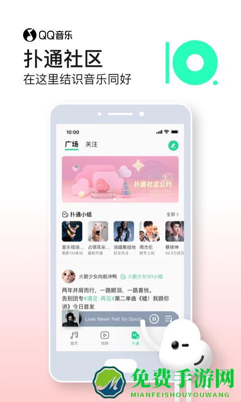 qq音乐鸿蒙版
