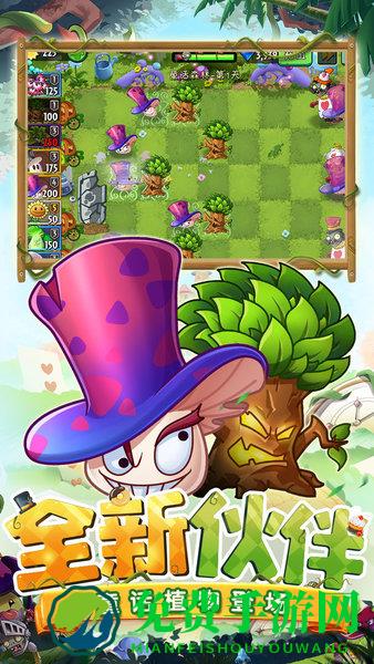 植物大战僵尸2国际版火鸡投手