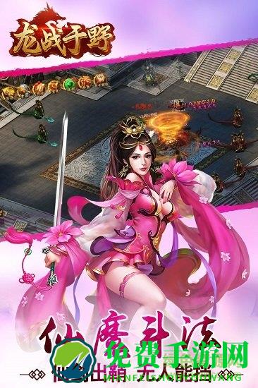 龙战于野h5游戏公测版