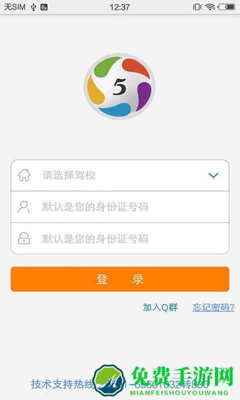 51学车助手手机版本