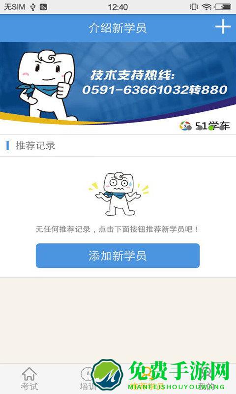 51学车助手手机版本