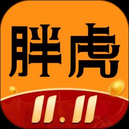 胖虎奢侈品官方版