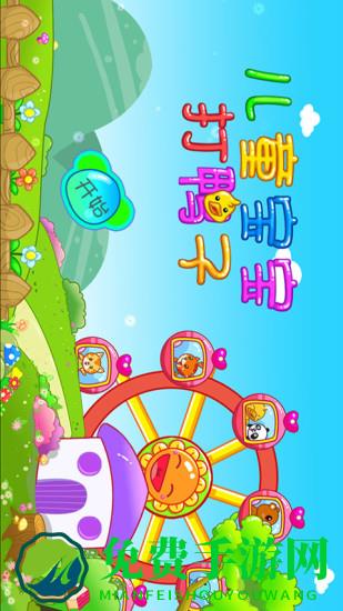 儿童宝宝打鸭子