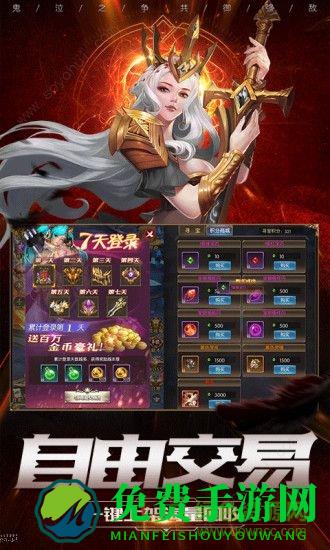 奇迹之剑之魔幻纪元