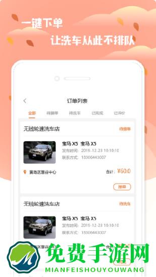 小布之家免费洗车