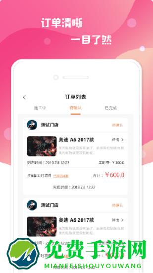 小布之家免费洗车