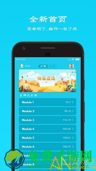 快乐点读手机版