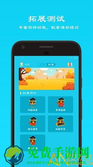 快乐点读手机版