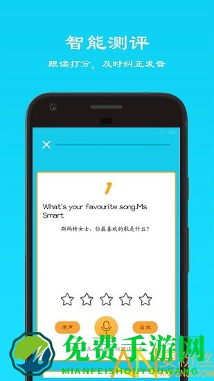 快乐点读手机版