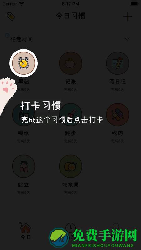 喵日常app